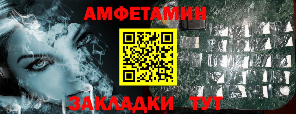 Amphetamine Розовый Узловая