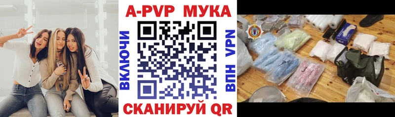 Альфа ПВП Crystall  где продают   Узловая 