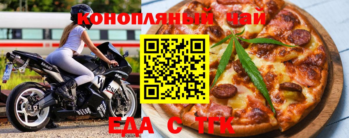 Вейп ТГК  Узловая  Вход с VPN  Мефедрон   ГАШИШ 