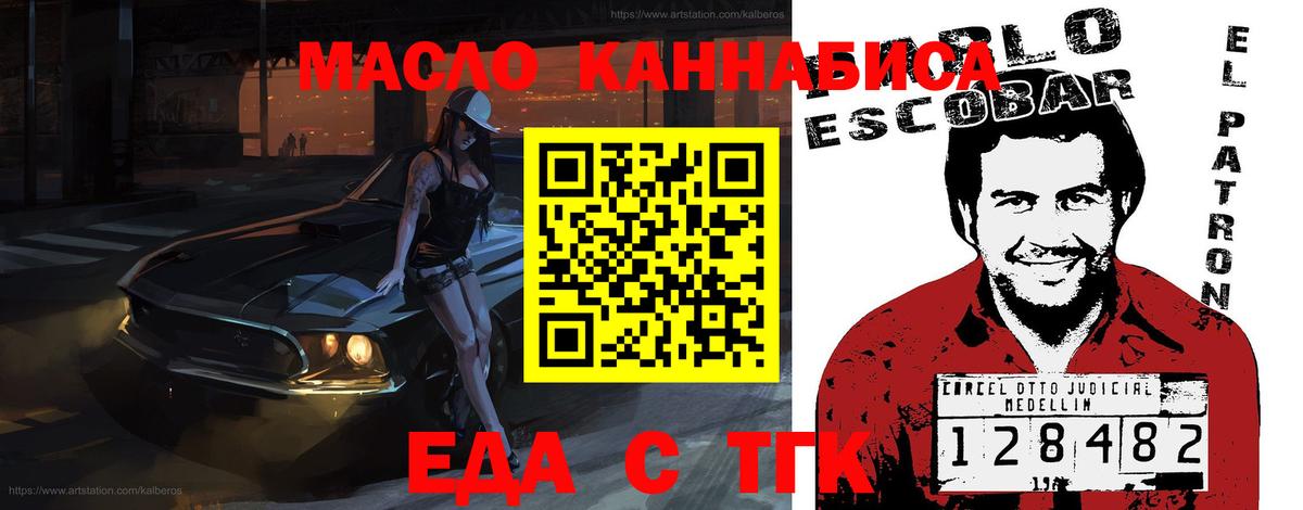 Узловая  Cannafood конопля  Вход с VPN 