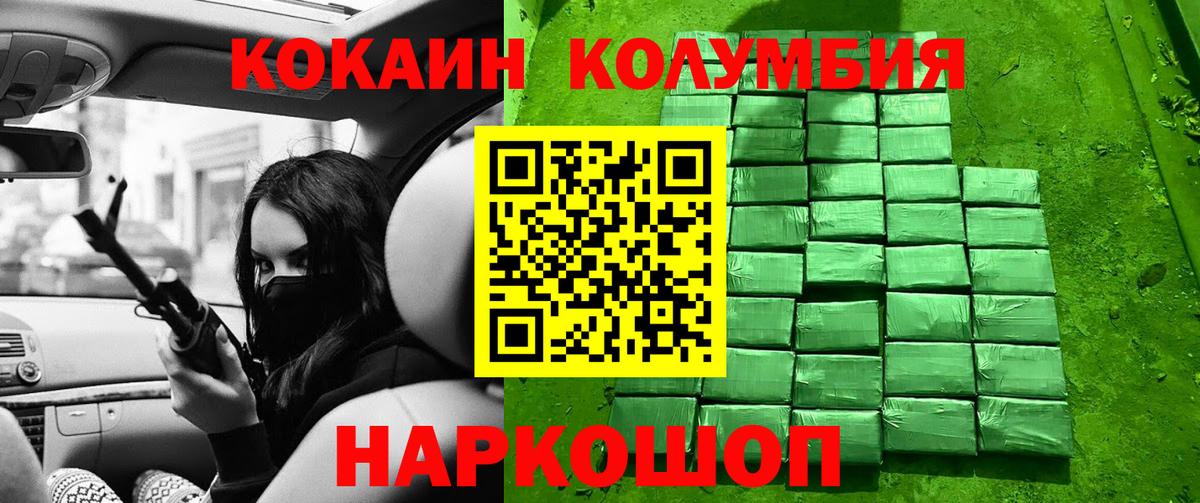 Узловая  Кокаин  COCAIN Fish Scale  Вход с VPN  КОКАИН Эквадор 
