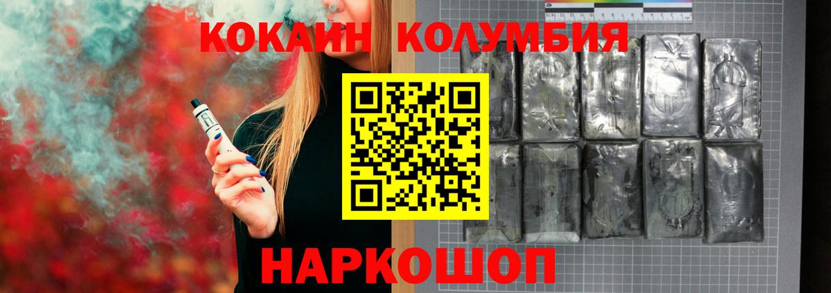 КОКАИН FishScale Узловая