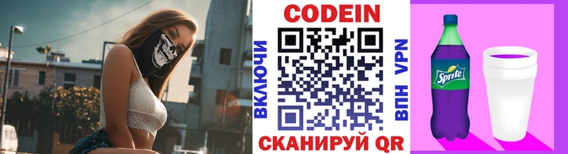Кодеиновый сироп Lean Purple Drank  Узловая 