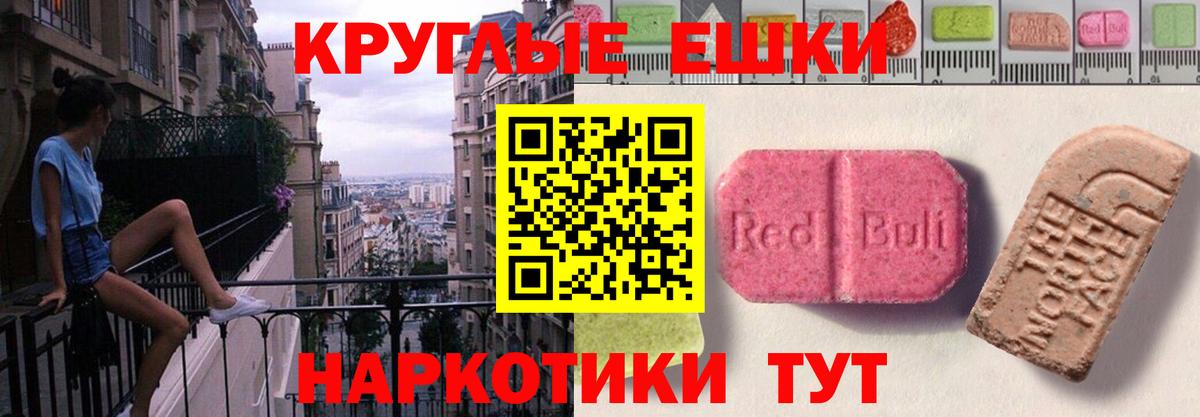 Экстази 280мг  Ecstasy 300 mg  Вход с VPN  Экстази  Узловая 