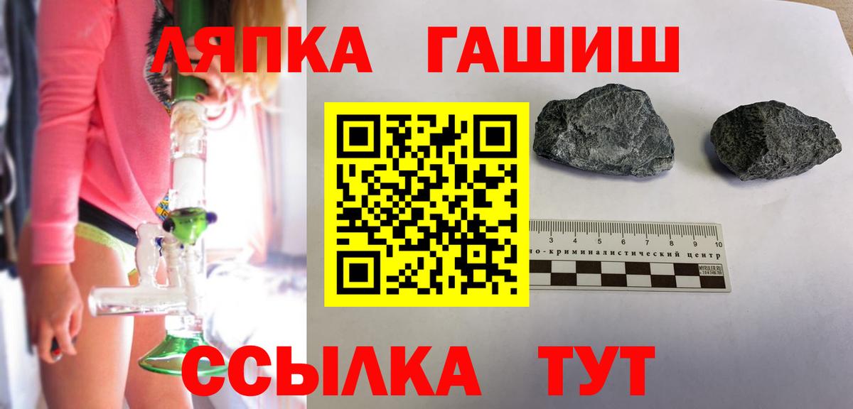 Узловая  ГАШИШ 40% ТГК  Вход с VPN  ГАШИШ Ice-O-Lator 