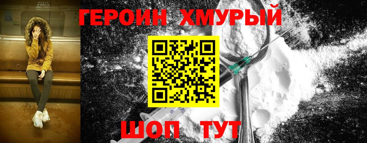 Узловая  Героин гречка  Вход с VPN 