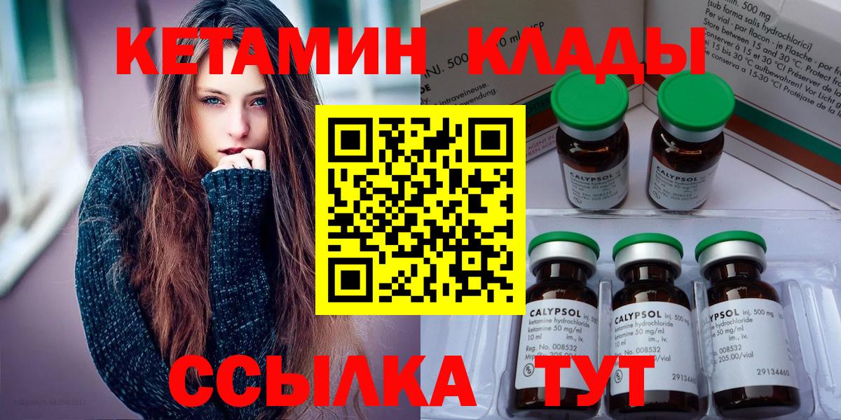 КЕТАМИН ketamine  Кетамин ketamine  Узловая  Вход с VPN 