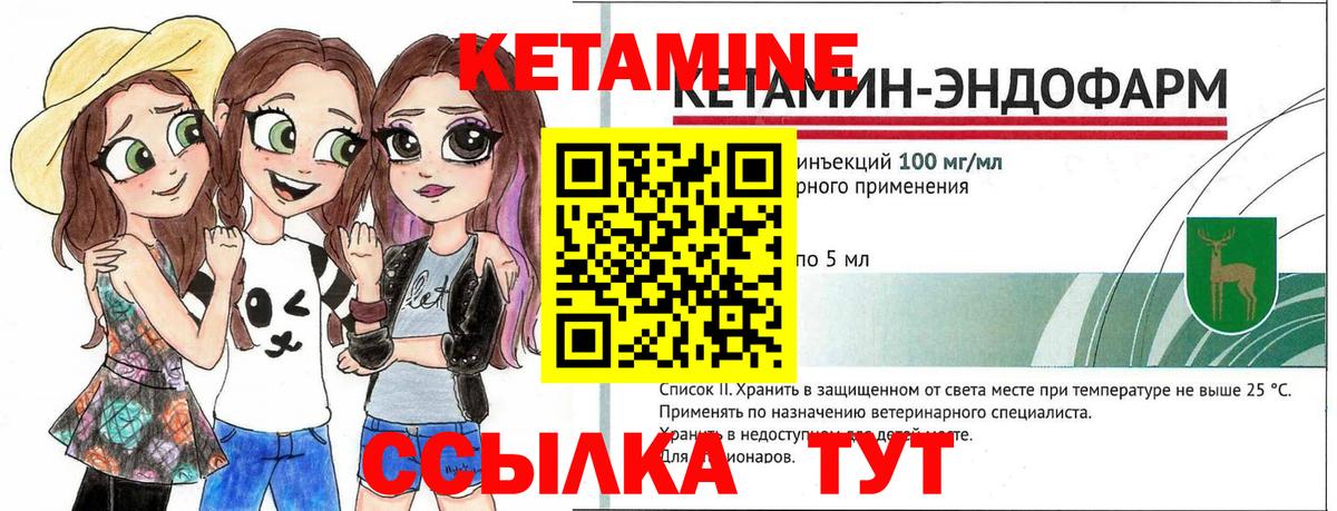 КЕТАМИН VHQ Узловая