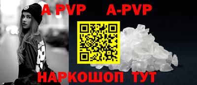 ALPHA-PVP Старая Купавна