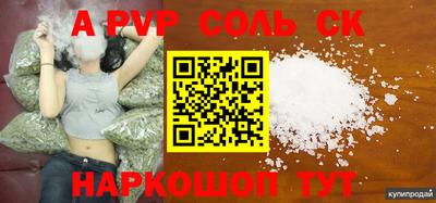 ALPHA-PVP Старая Купавна