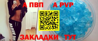 ALPHA-PVP Старая Купавна
