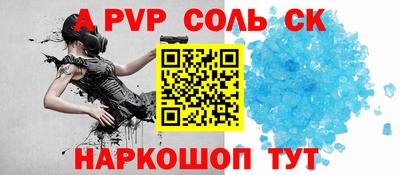 ALPHA-PVP Старая Купавна