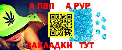 ALPHA-PVP Ставрополь