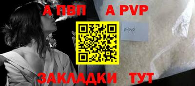 ALPHA-PVP Ставрополь