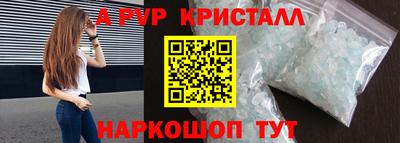 ALPHA-PVP Ставрополь