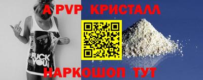 ALPHA-PVP Ставрополь