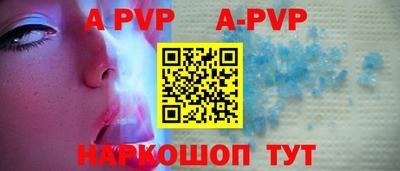 ALPHA-PVP Старая Купавна
