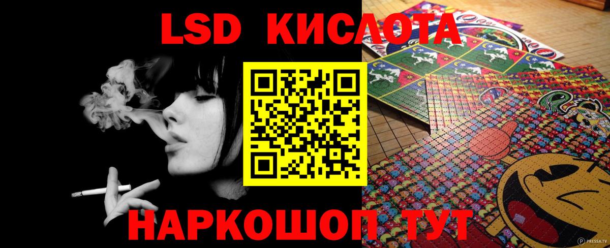 Лсд 25 экстази кислота Узловая