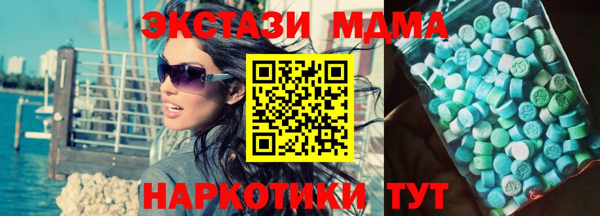 MDMA Molly Узловая
