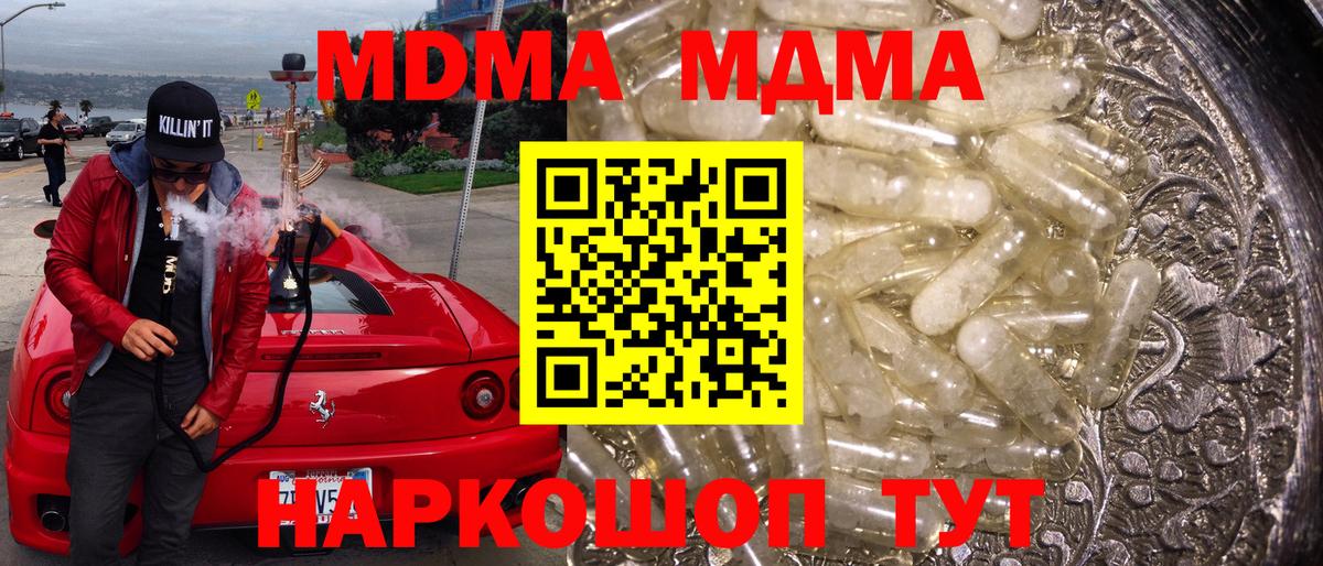 Узловая  МДМА молли  MDMA VHQ  MDMA  Вход с VPN 