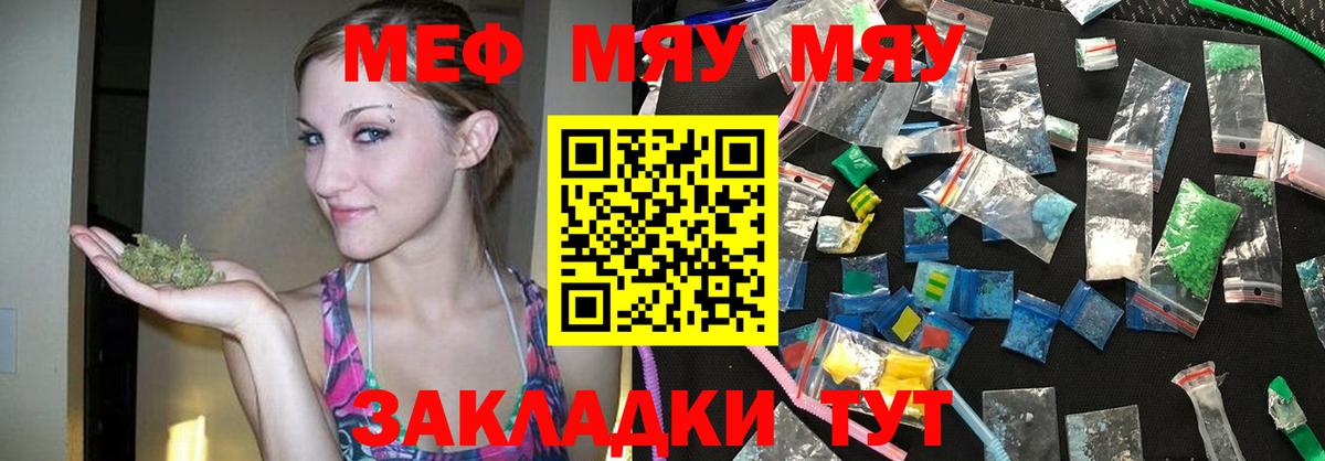 Меф  МЯУ-МЯУ мяу мяу  Узловая  Вход с VPN  Меф  где купить наркотик  МЯУ-МЯУ mephedrone 