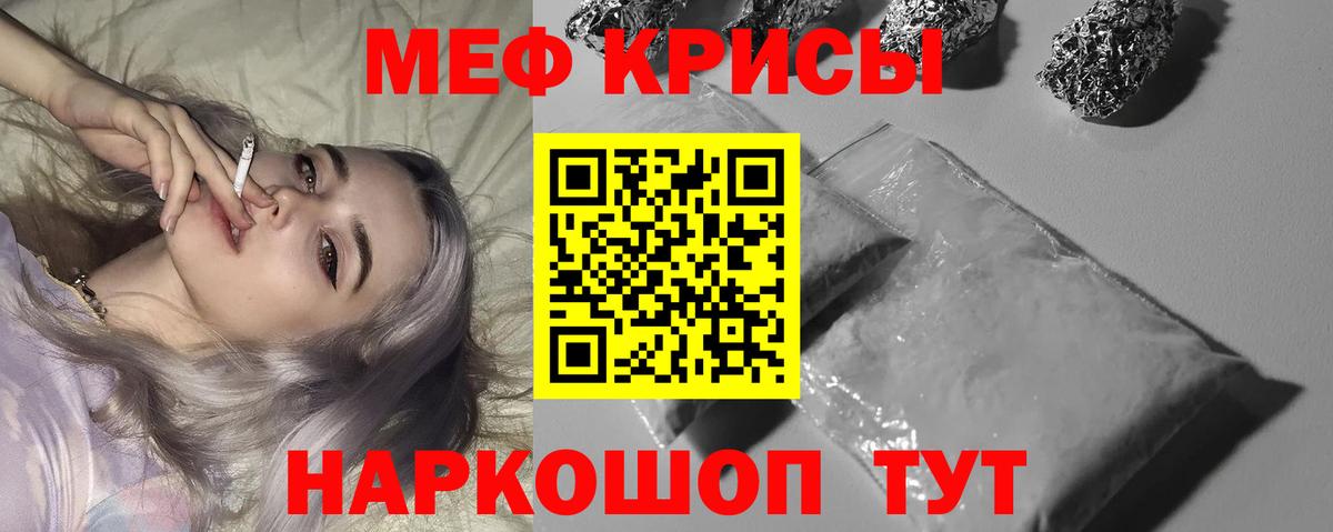 Мефедрон мука Узловая