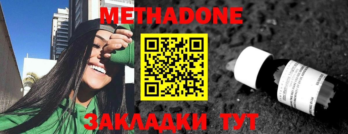 Узловая  Метадон methadone  Вход с VPN 