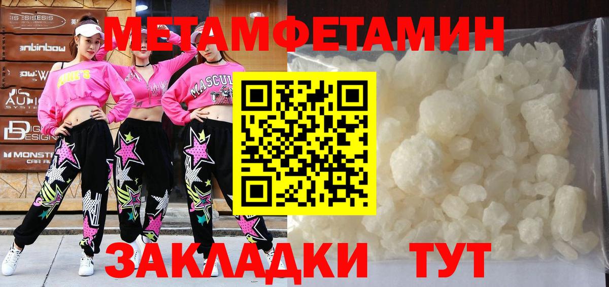 Метамфетамин пудра Узловая