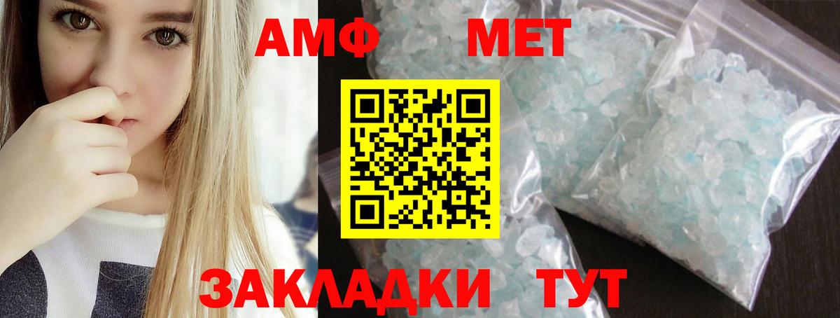 МЕТАМФЕТАМИН  МЕТАМФЕТАМИН мет  Вход с VPN  Узловая 