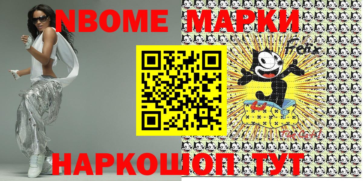 Марки NBOMe  Вход с VPN  Узловая  Марки N-bome 1,8мг 